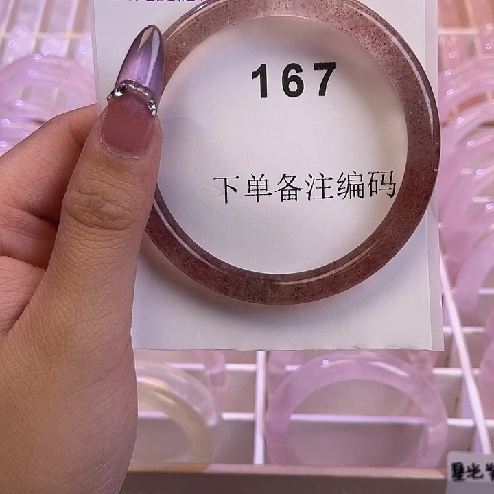水晶手镯未镶嵌草莓晶 59