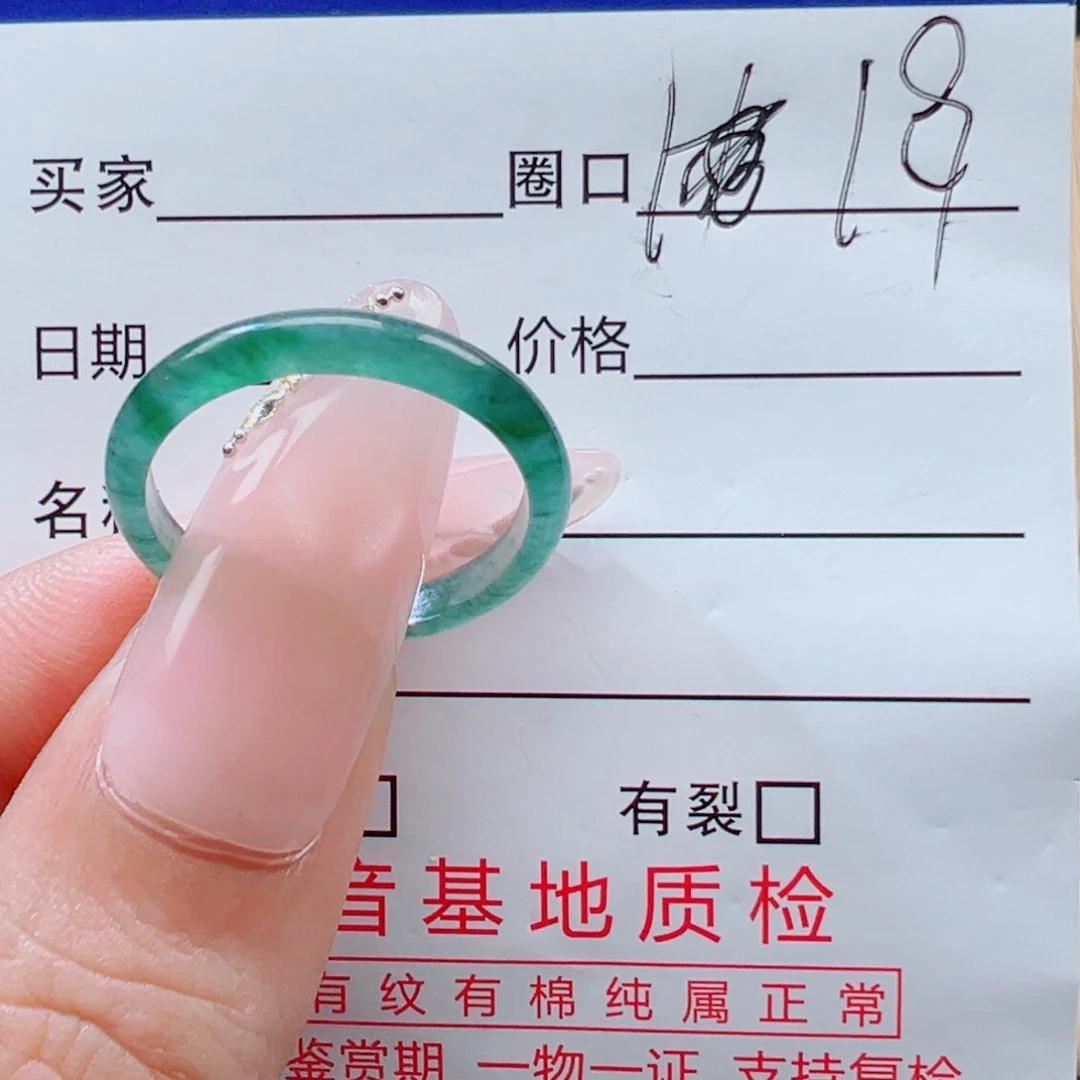 不****翡翠未镶嵌戒指戒圈