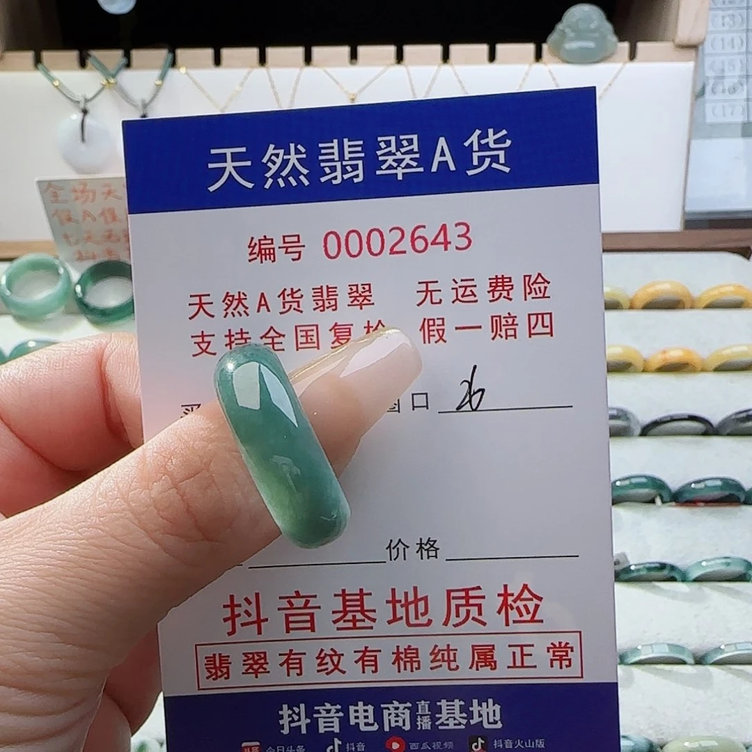艾***煌翡翠戒指未镶嵌戒指