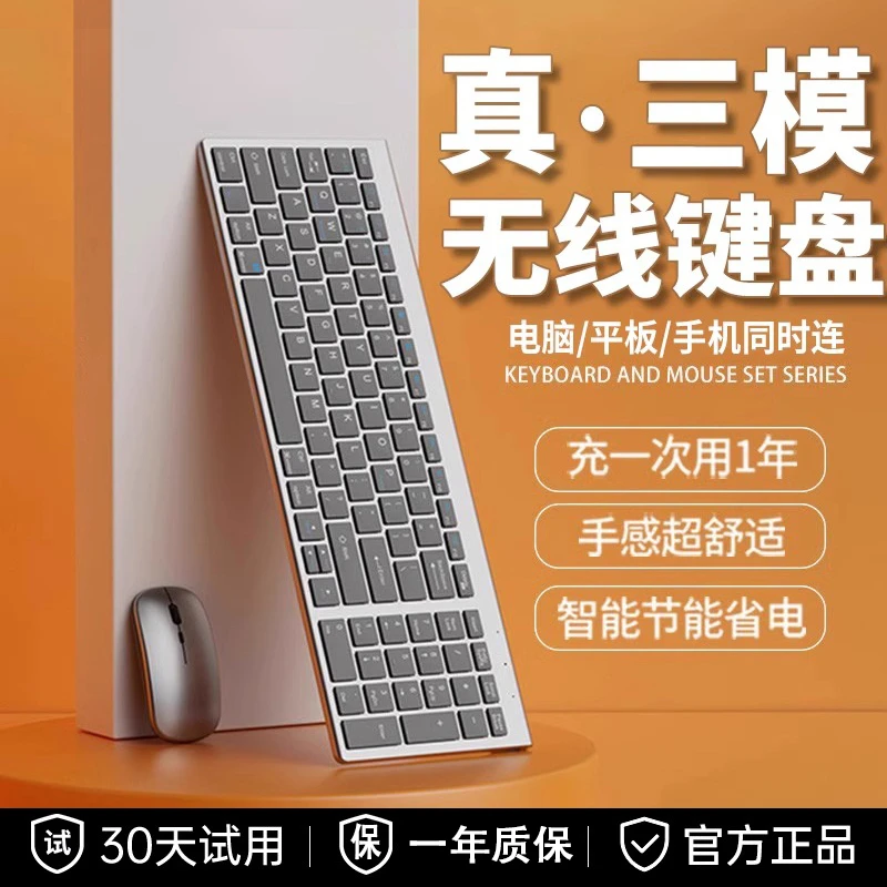 无线鼠标充电款静音笔记本台式办公薄膜静音无线键盘无线