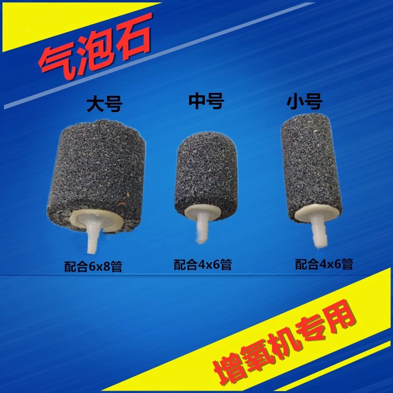 增氧机专用 气泡石 沙头 水产养殖育苗配件 增氧管配套使用