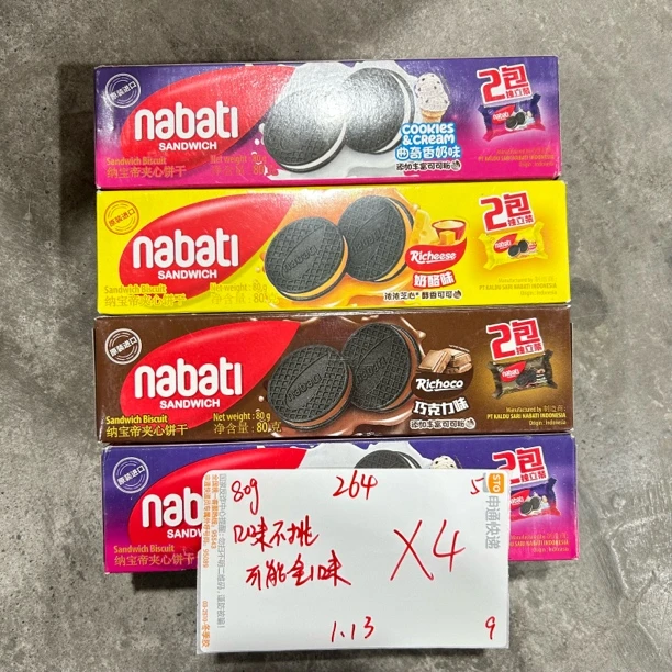 264 纳宝/蒂夹心饼干80g（到手4盒 可能全一味）