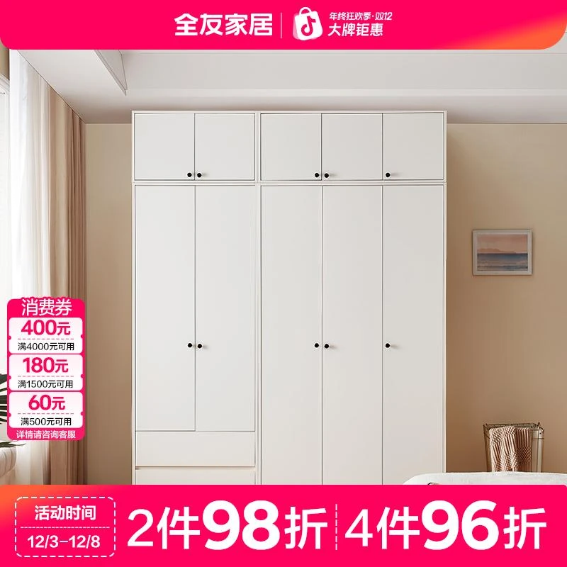 全友家居现代简约带顶柜四门衣柜卧室家用靠墙储物组合衣橱