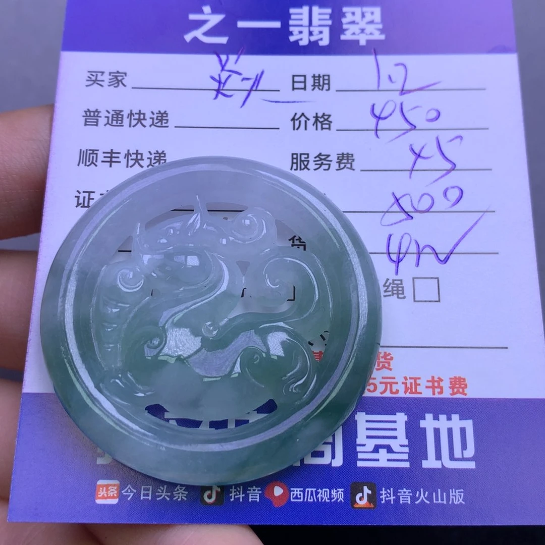 颈饰未镶嵌翡翠焱**姐