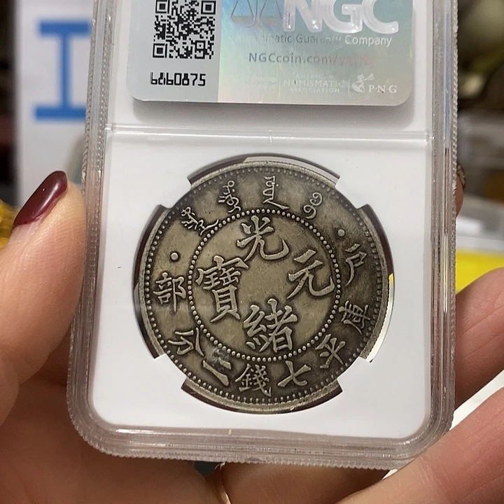 金属现在工艺品钱币