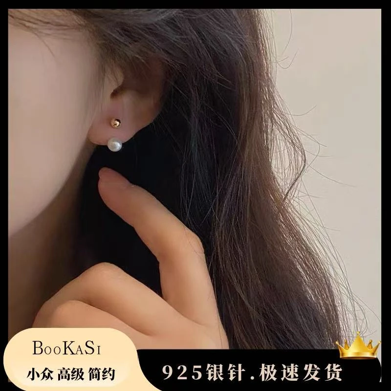 铜合金耳饰 925银针「海岛之恋」一款两戴~简约又高级的珠耳饰X-58