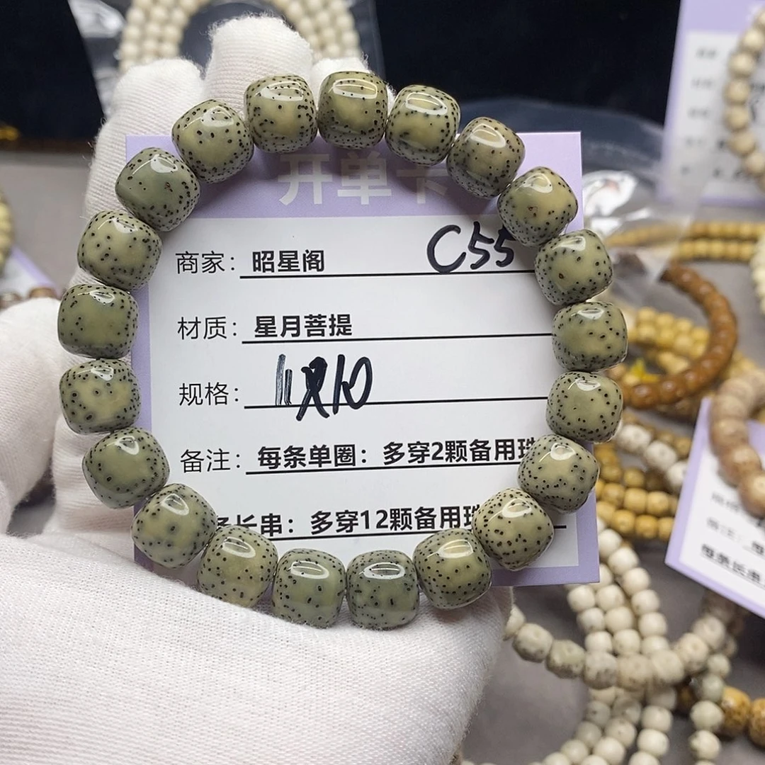 星月菩提吊坠C55-------