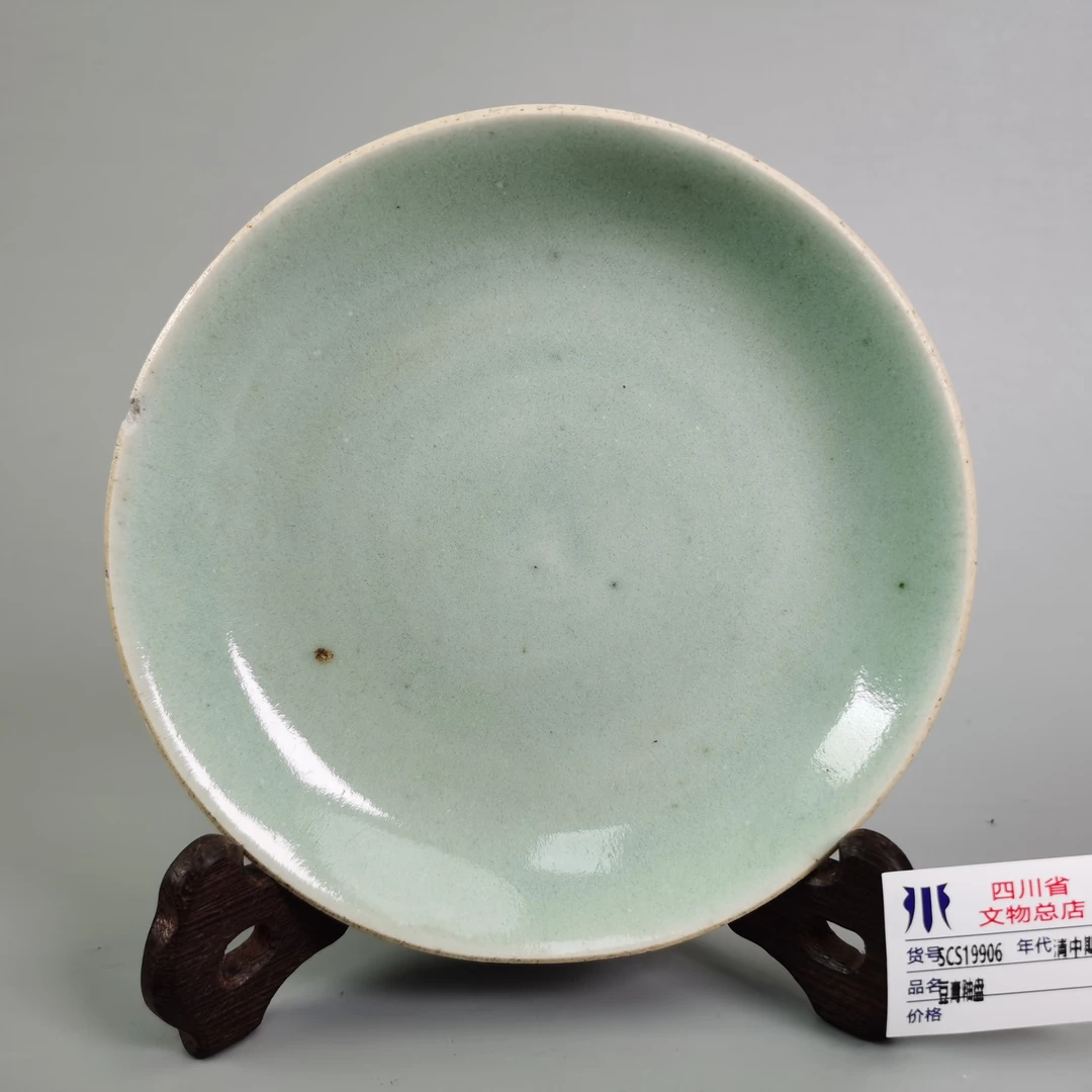 SCS19906清中期豆青釉盘