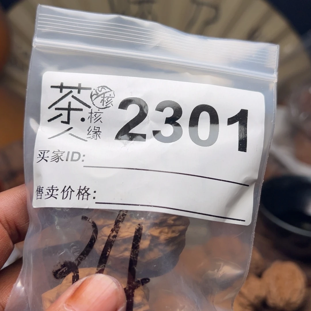 把件文玩核桃我们
