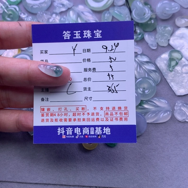 颈饰未镶嵌翡翠Y***璇