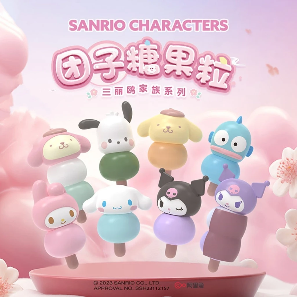 【三丽鸥家族团子系列糖果粒】-玩点-三丽鸥手办萌粒盲盒（默认代拆）