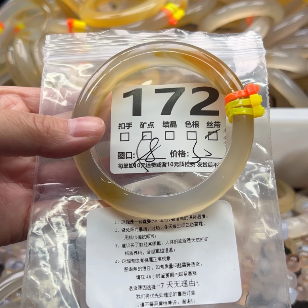 手镯玛瑙/玉髓未镶嵌172
