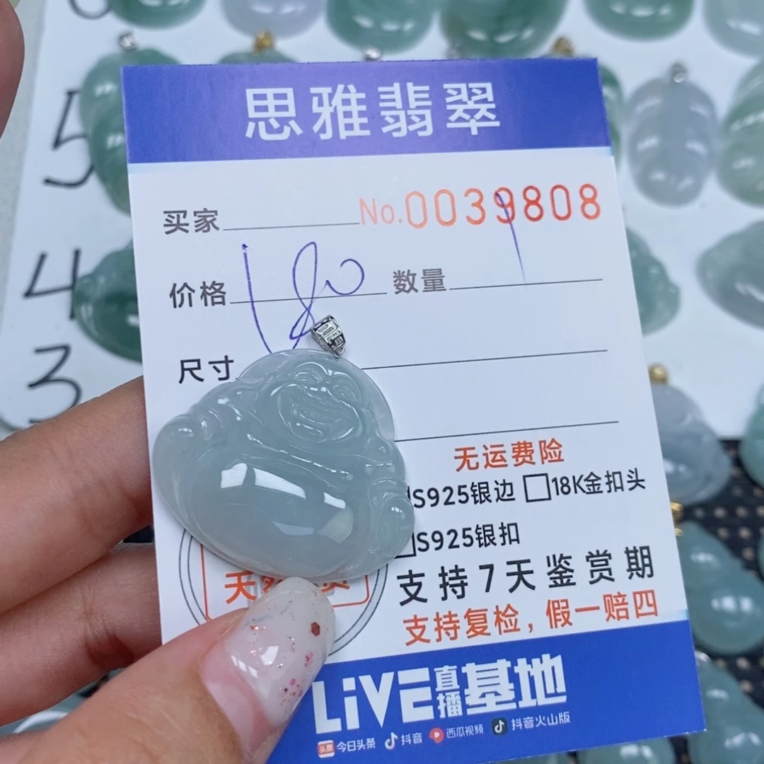 颈饰未镶嵌翡翠天然缅甸翡翠