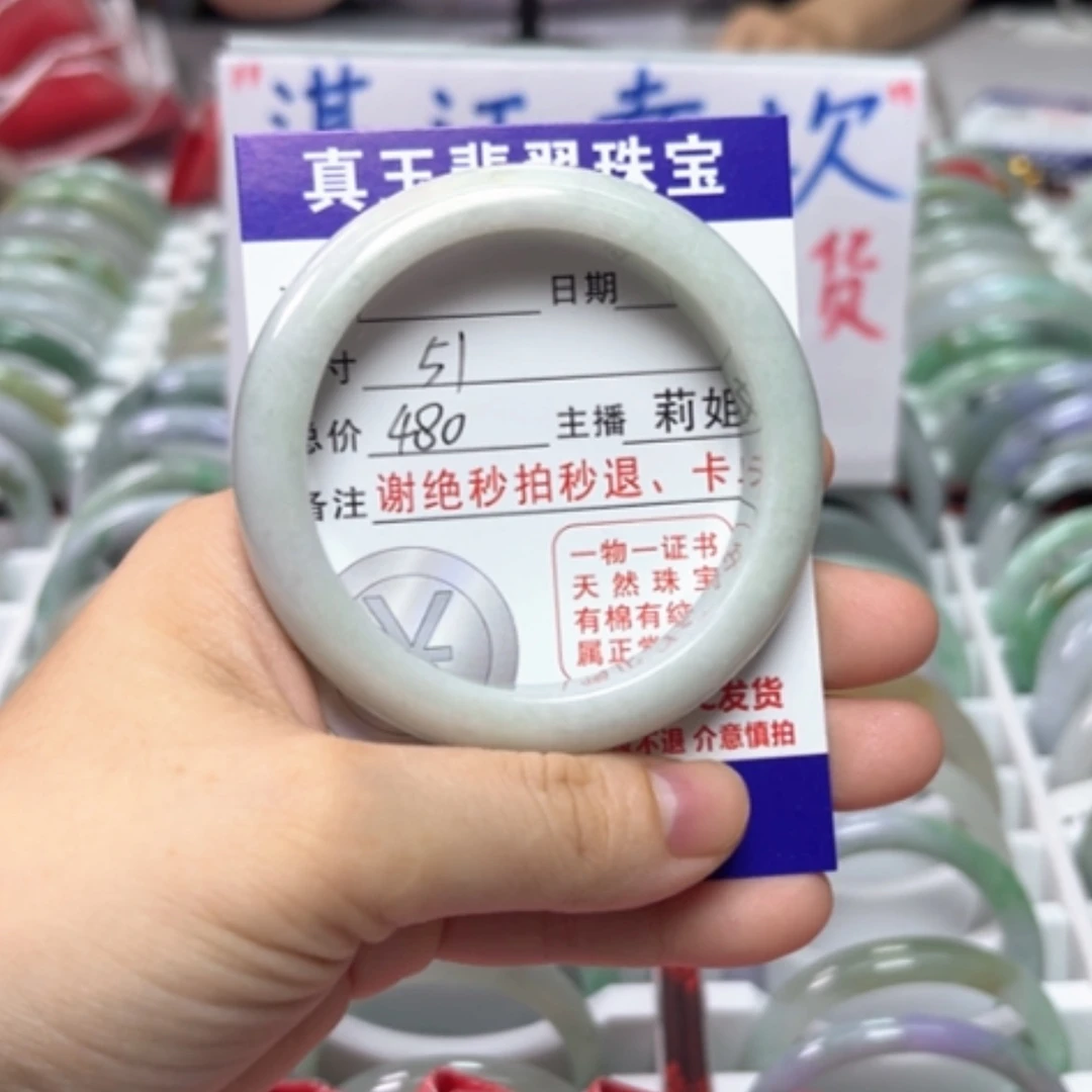 【闪购商品】未镶嵌手镯翡翠翡翠A货