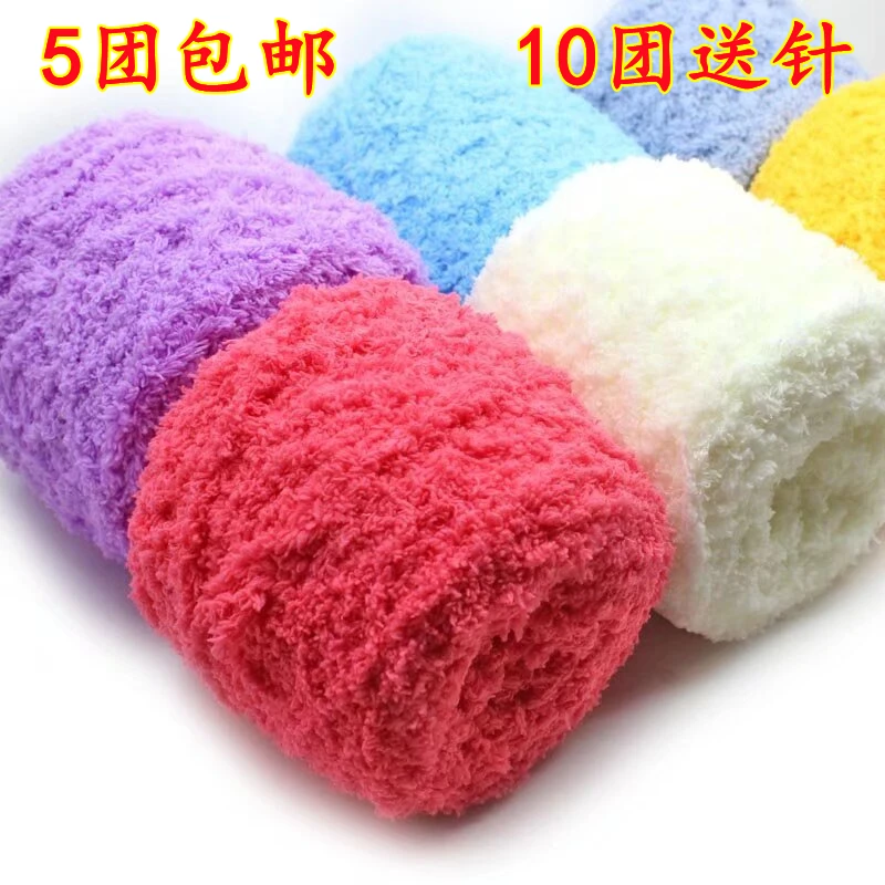 珊瑚绒毛线钩儿童帽子织围巾粗线手工编织diy毛巾线柔软织马甲线