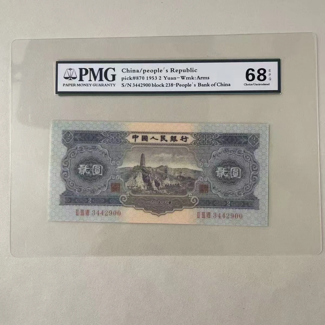 退市非流通货币 第二套两元百联