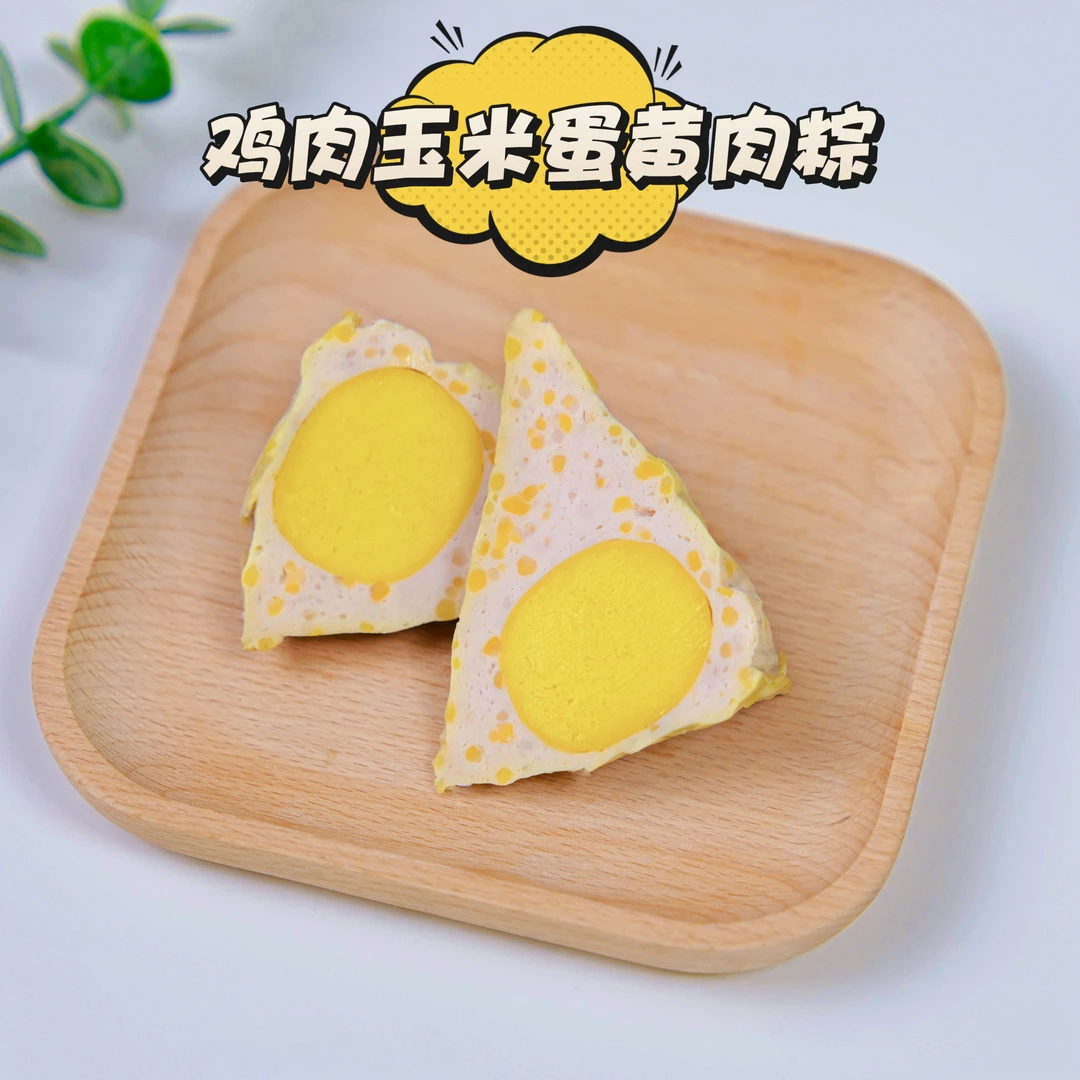 CC家【鲜肉粽子】宠物手工零食适口性高鲜食餐包开袋即食磨牙端午节