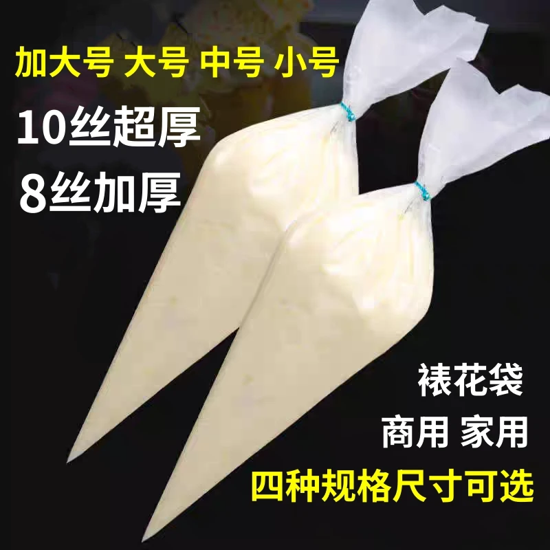 裱花袋商用加大号一次性加厚烘焙曲奇蛋糕挤奶油家用辅食中号小号