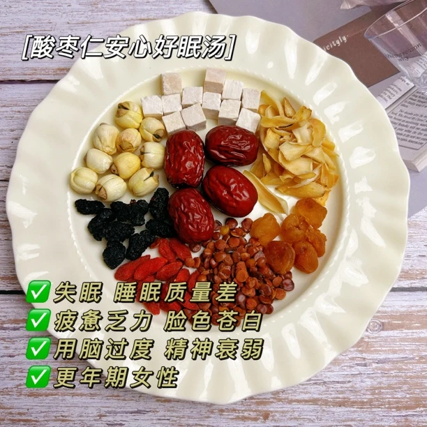 [酸枣仁安心好眠汤]百合茯苓莲子桑葚桂圆红枣枸杞煲汤原材料组合