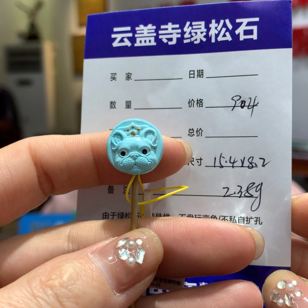 绿松石配饰未镶嵌