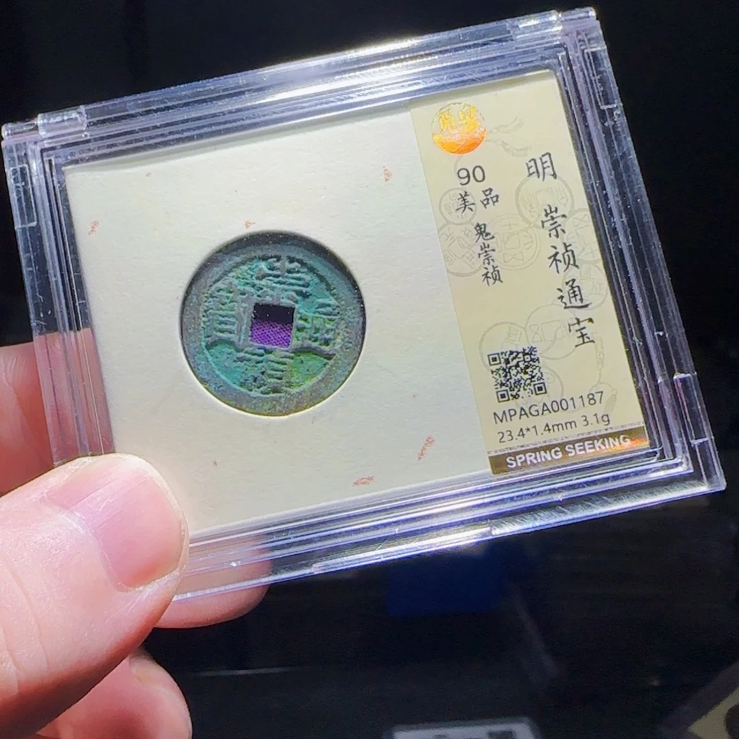 铜XX评级封装盒子币一个