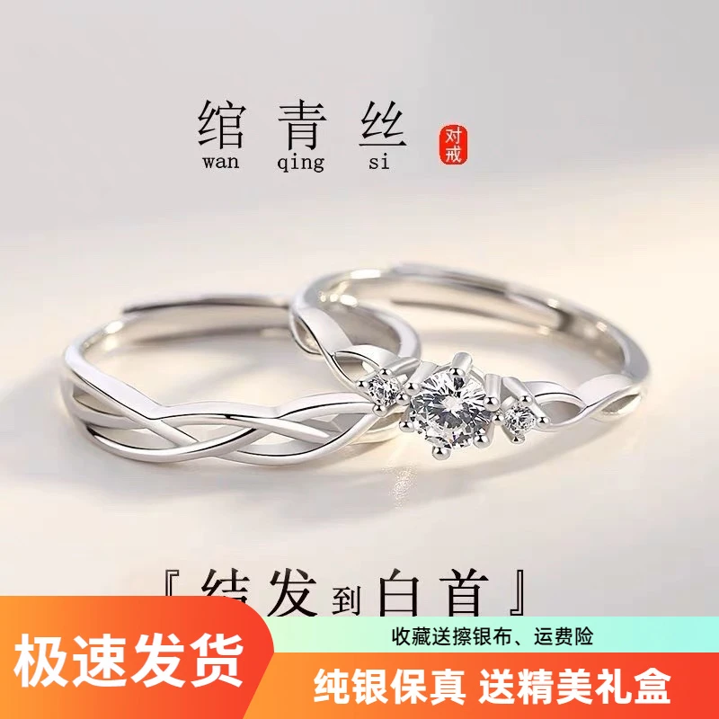 925银戒指 指环银色绾清丝纯银情侣对戒男女小众闺蜜简约轻奢戒指