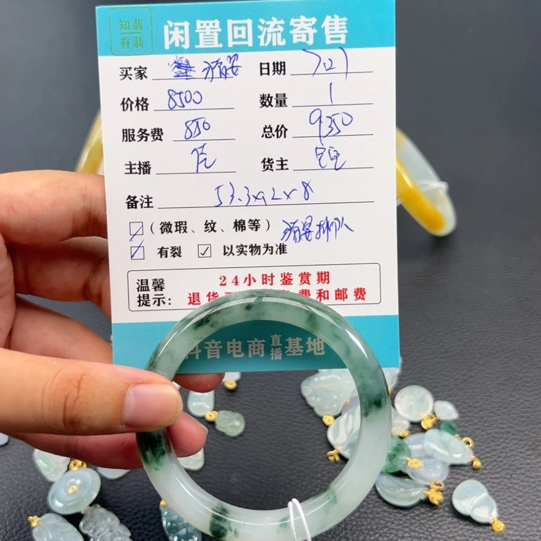 翡翠手镯未镶嵌猪*