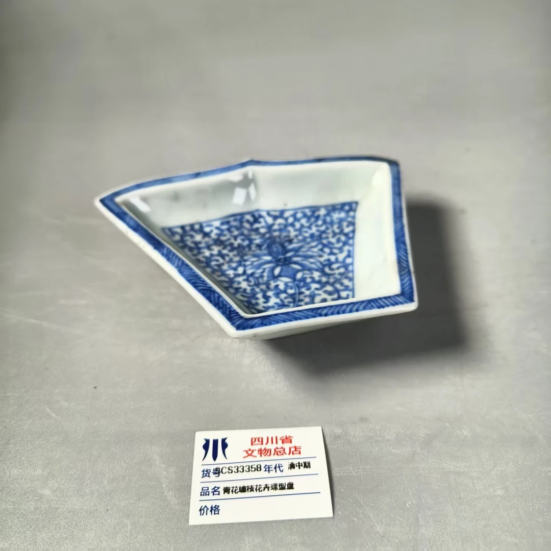 SCS33358清中期青花缠枝花卉蝶型盘