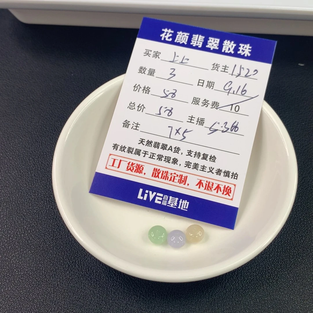 上***&散珠翡翠翡翠散珠DIY手串多样性自发