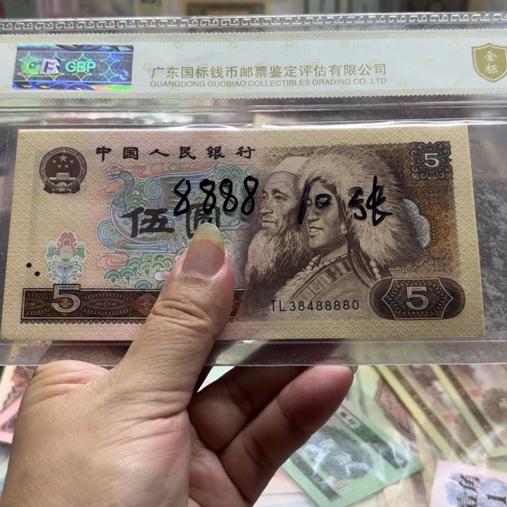 805，10张中间狮子号8888