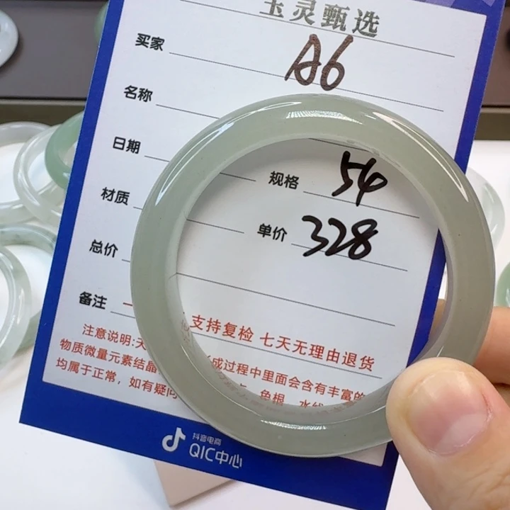 晨***选石英岩玉未镶嵌手镯