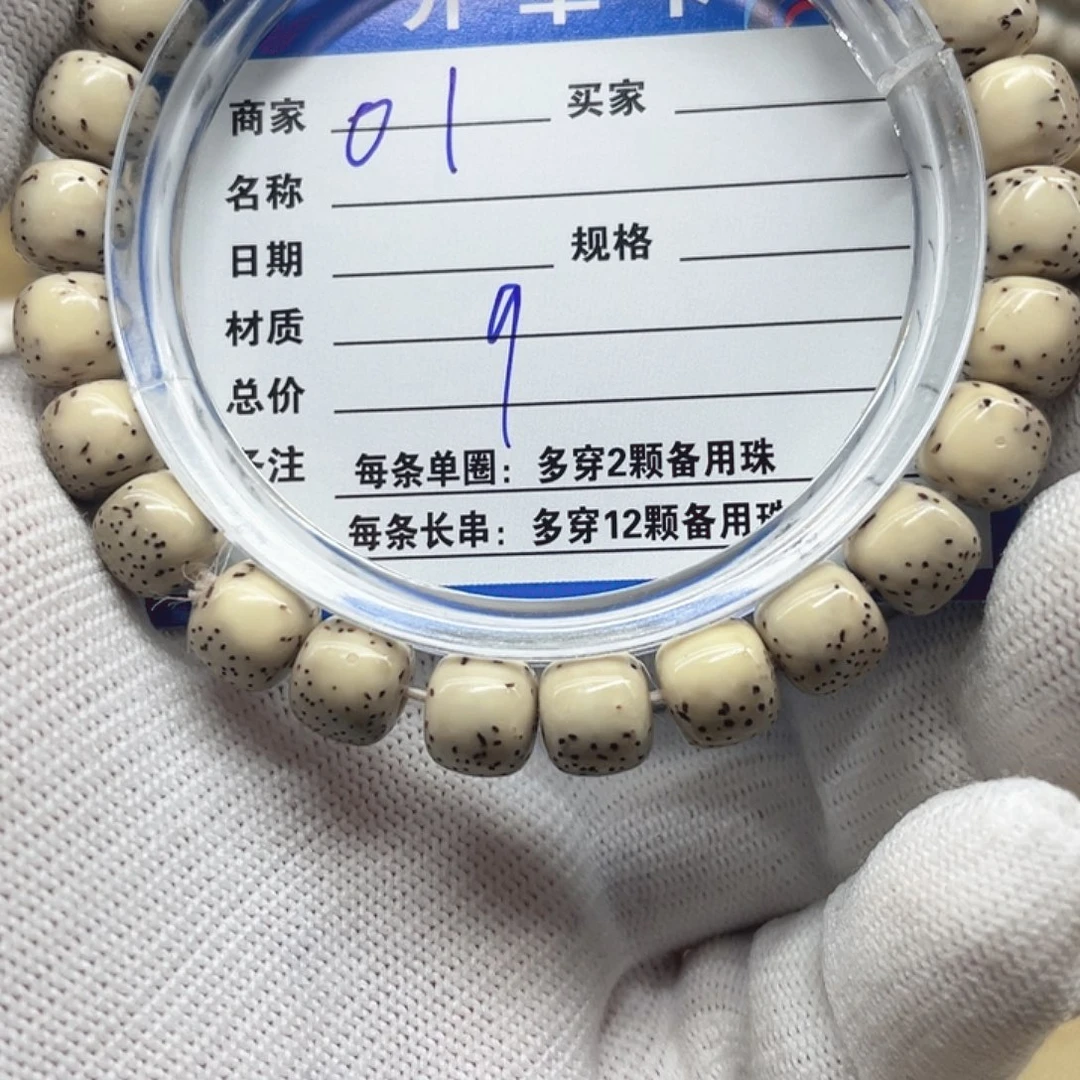 ，***星月菩提手串星月菩提o1