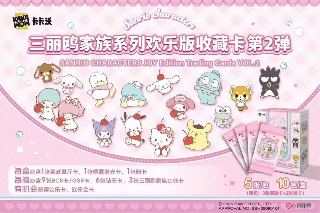 卡卡沃三丽鸥家族系列欢乐版第2弹 卡牌收藏盲盒默认代