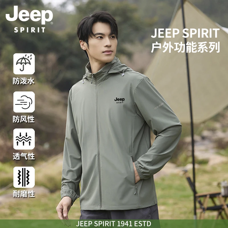 JEEPSPIRIT吉普防晒衣男夏季外套薄皮肤防紫外线冰丝薄款防晒服