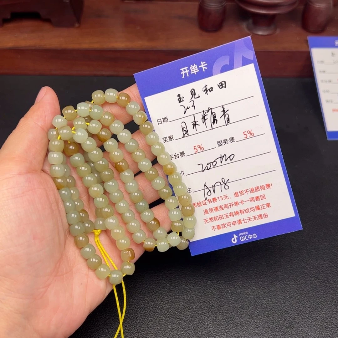 和田玉手链未镶嵌