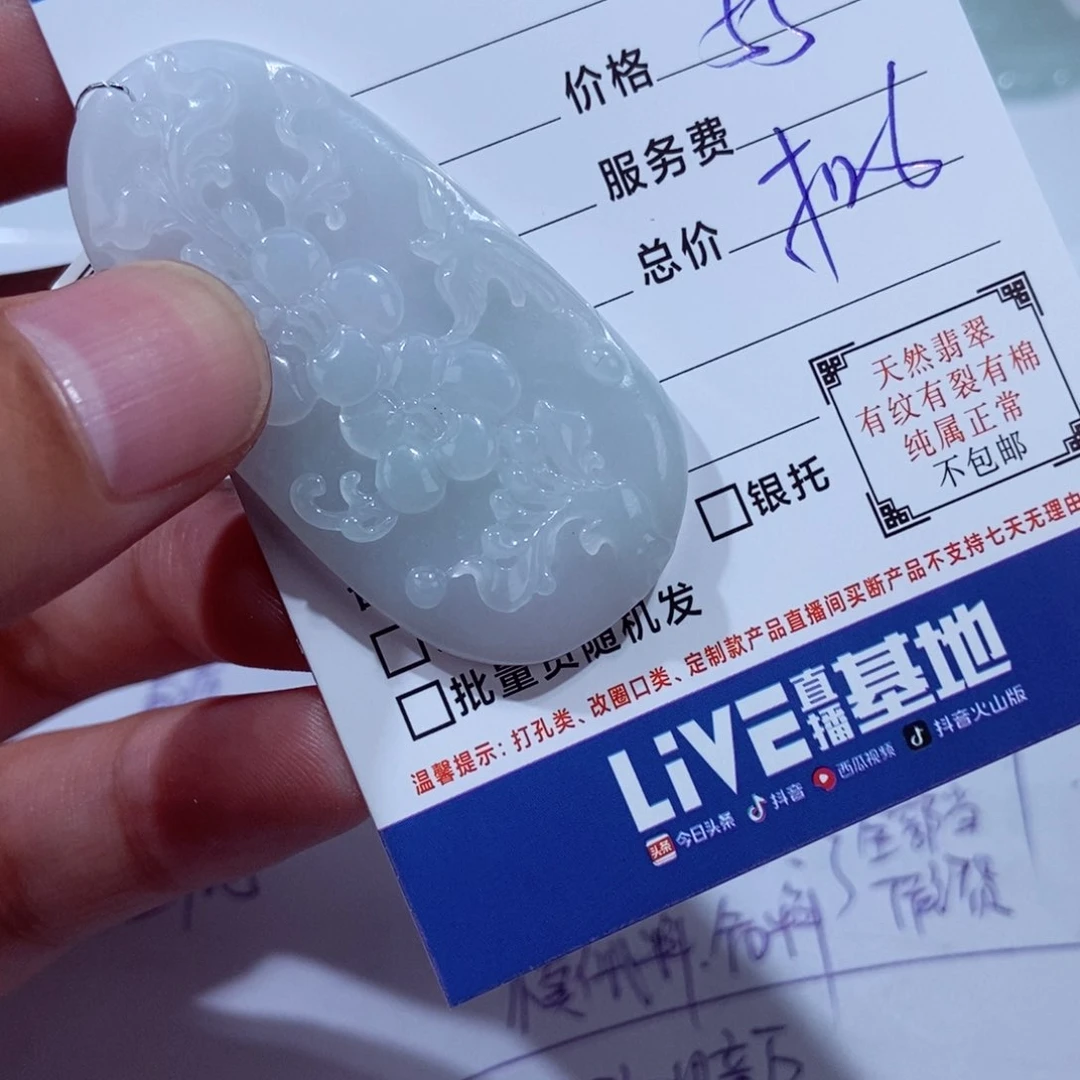 颈饰未镶嵌翡翠?**?