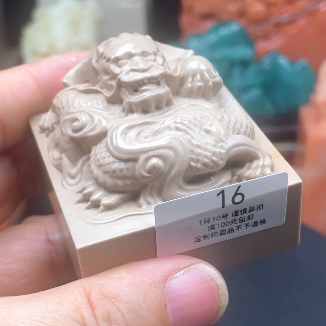 寿山石印石大***玩定制产品不予退换
