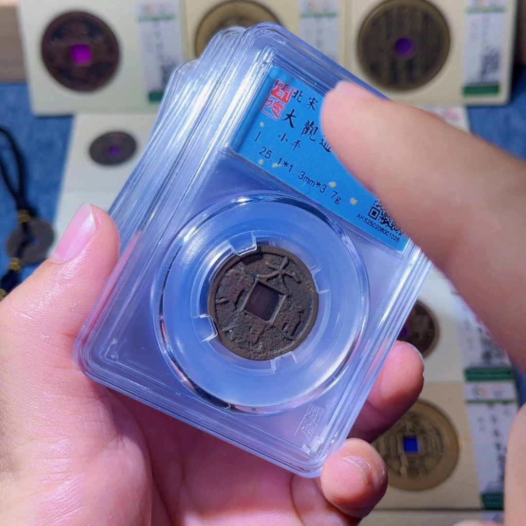 铜隆兴收藏承钰同分发