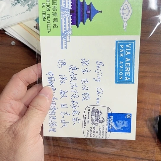 问*天外展纪念封一件003003