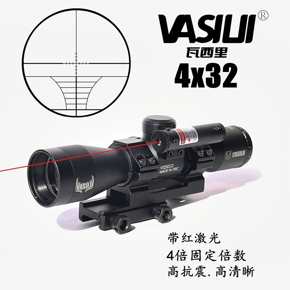 VASILII/瓦西里4倍定倍红激光一体瞄准镜抗震高清瞄准器20mm