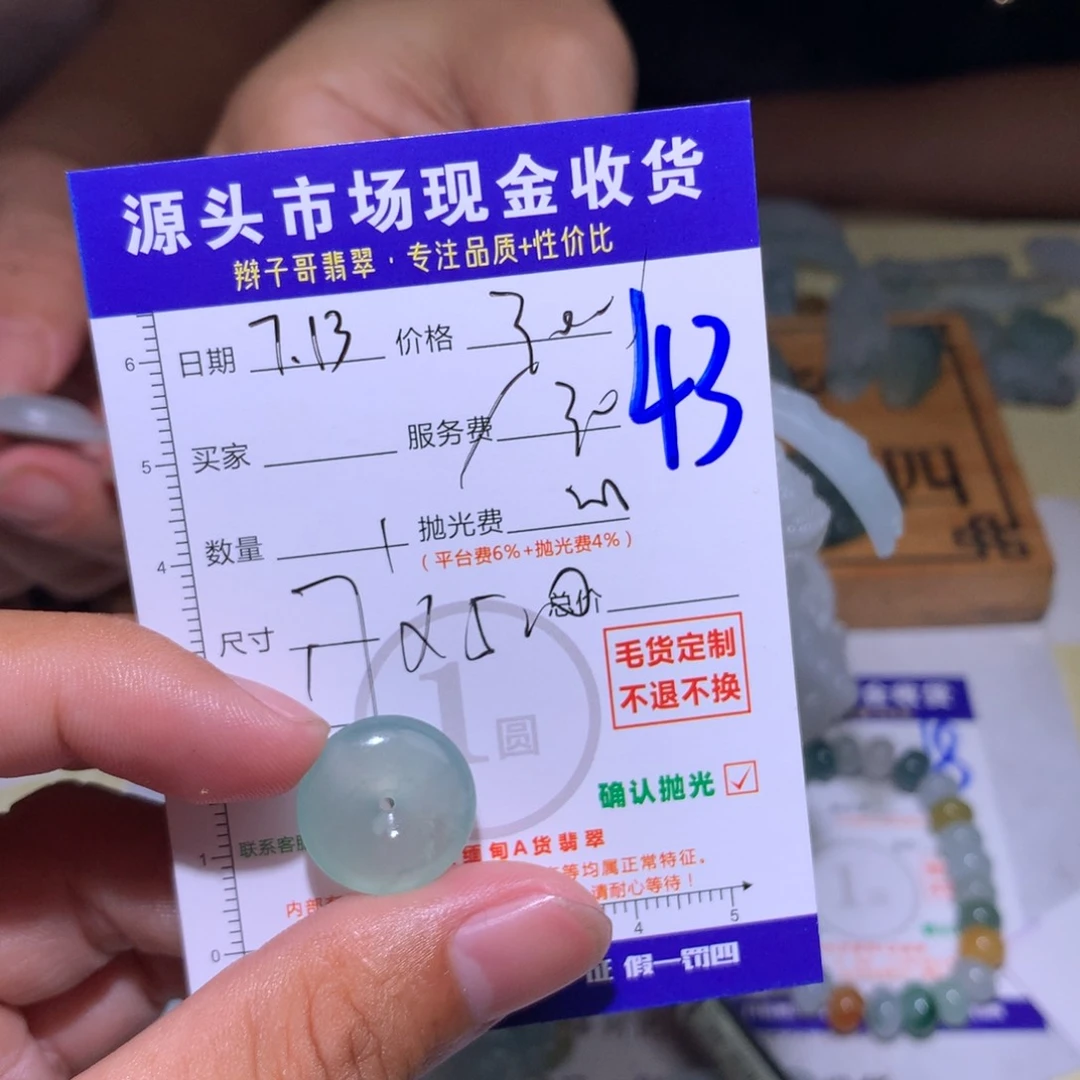 司***聪定制翡翠未镶嵌11