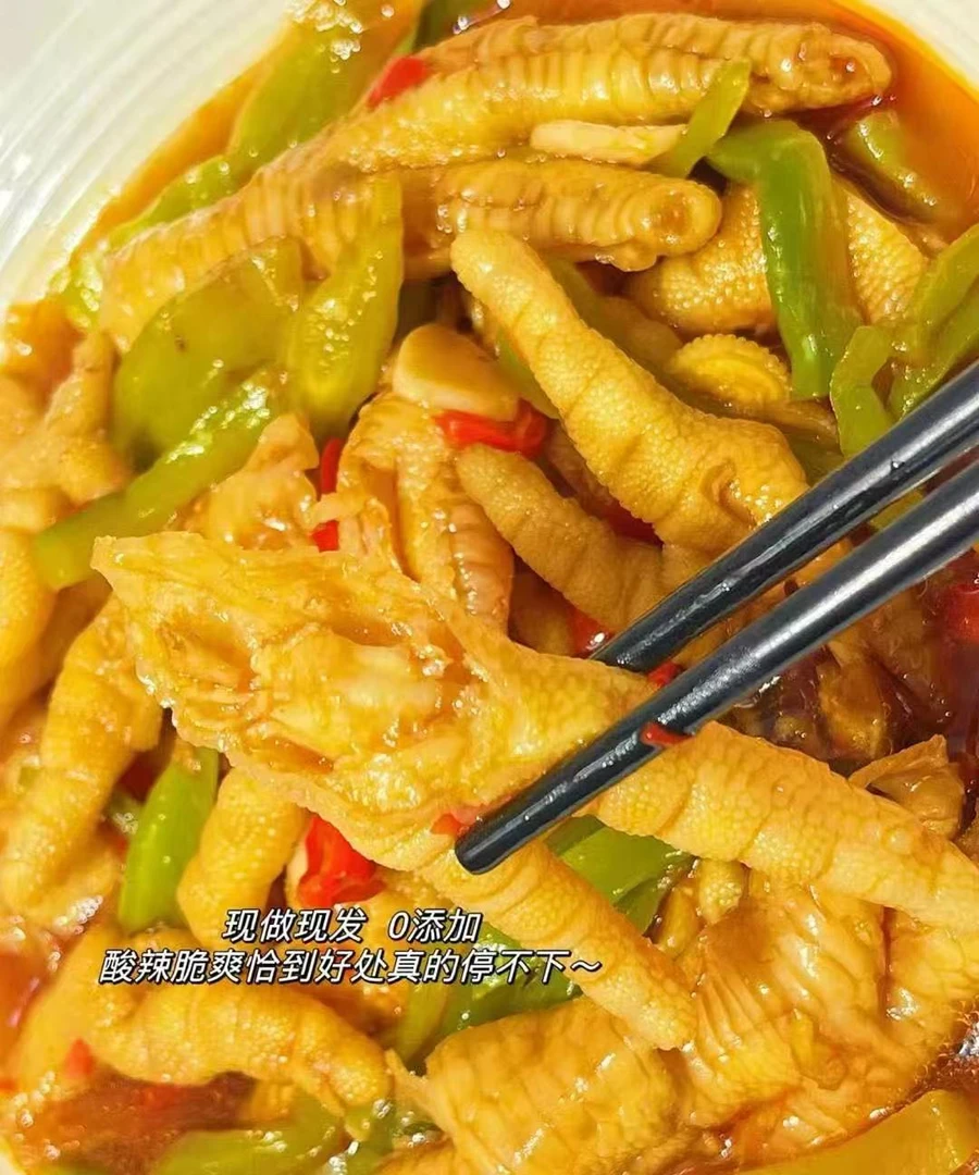 【顺丰快递】【贡菜无骨鸡爪】开袋即食