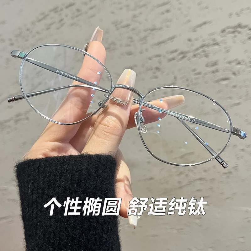 34号百搭近视眼镜潮流椭圆高智感清冷时尚眼镜眼镜架透明钛架框镜