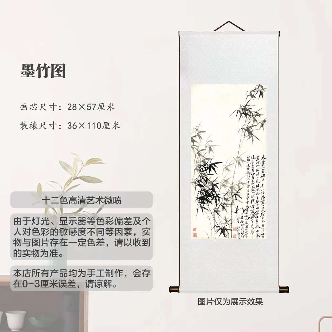 丝绢版《墨竹图》高清微喷卷轴装裱高端挂画客厅书房玄关工艺画国画
