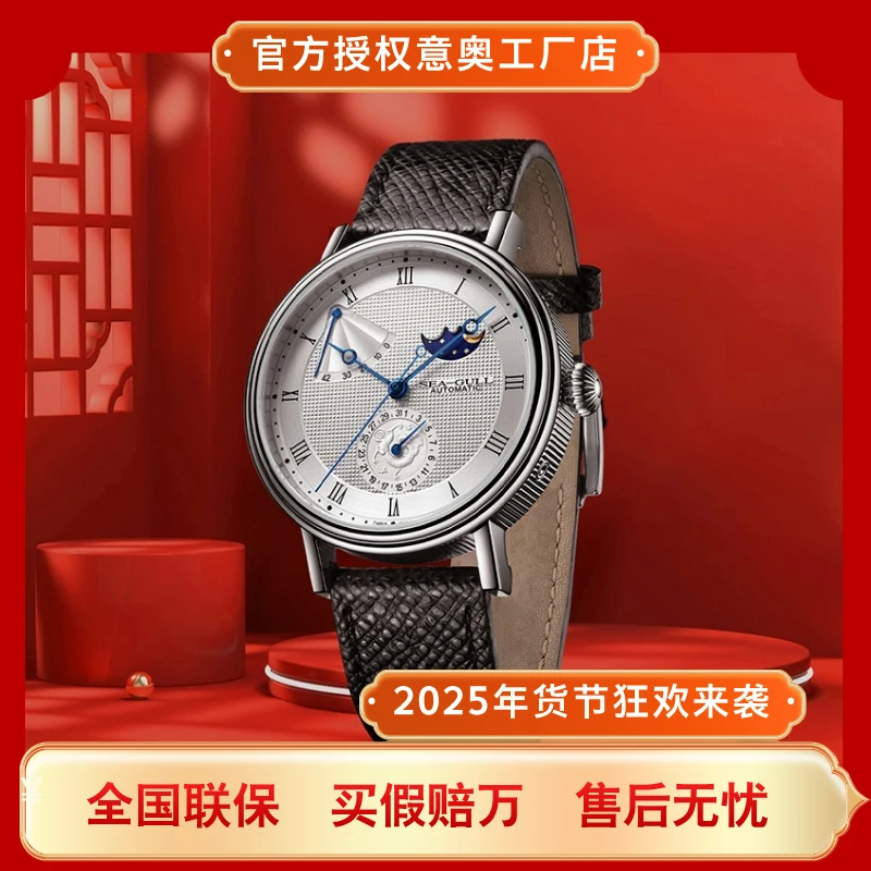 海鸥月相表男士自动机械表男表送男友礼物月相腕表龙年限定款6092