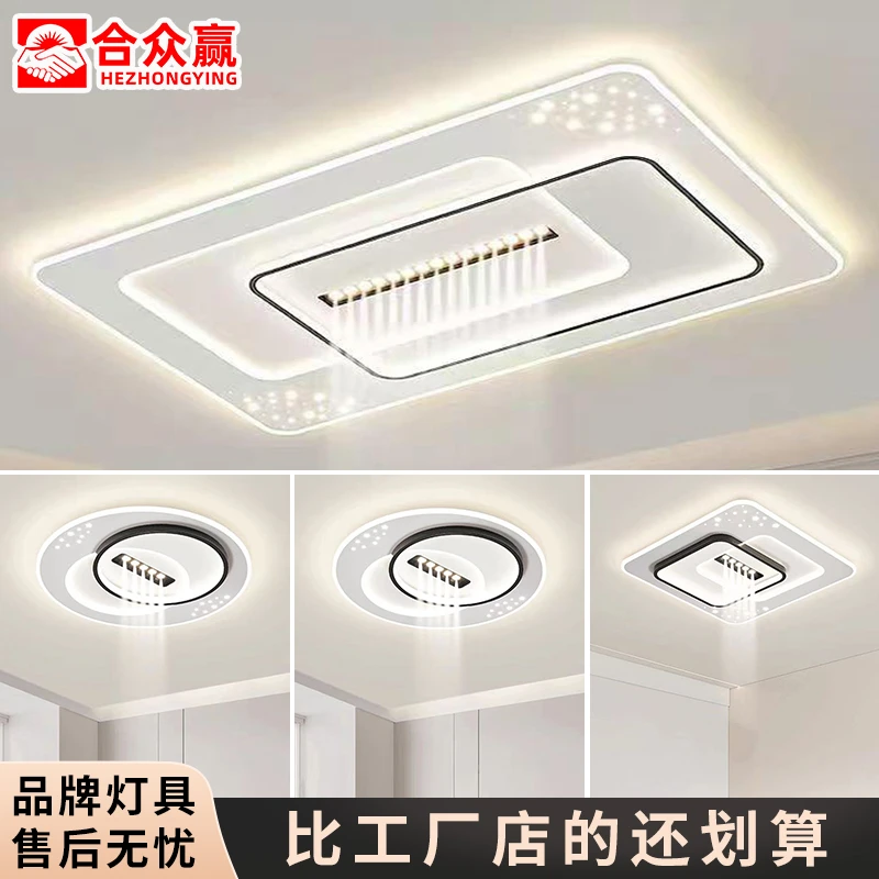 合众赢新款客厅大灯led吸顶灯现代简约卧室吸顶灯全屋套餐灯组合