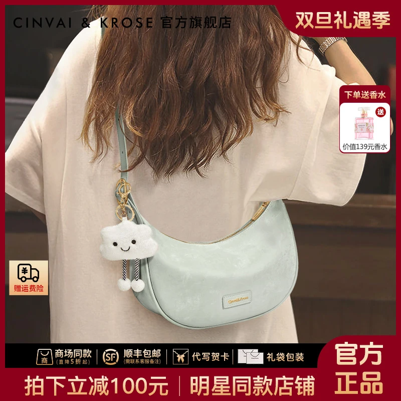 【CinvaiKrose官方正品】饺子包包女2025新款网红通勤百搭斜挎小包