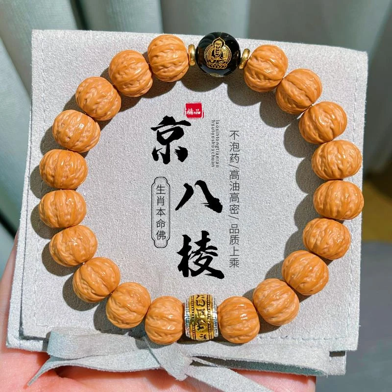 【百里】高端京八棱猴头手串男款野生雕刻核桃十二生肖文玩单圈男款