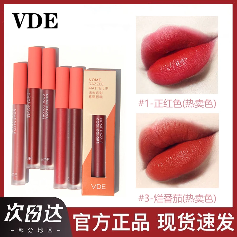 【官方店】VDE唇釉口红小众品牌雾面哑光唇蜜不掉色不沾杯素颜显白