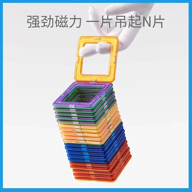 磁力片儿童积木磁铁磁片拼图男孩女孩宝宝益智磁铁贴玩具拼装